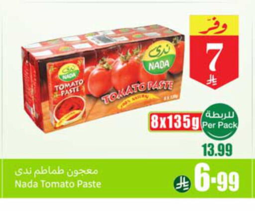 Tomato available at أسواق عبد الله العثيم in مملكة العربية السعودية, السعودية, سعودية - الخرج