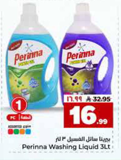 available at هايبر الوفاء in مملكة العربية السعودية, السعودية, سعودية - جدة