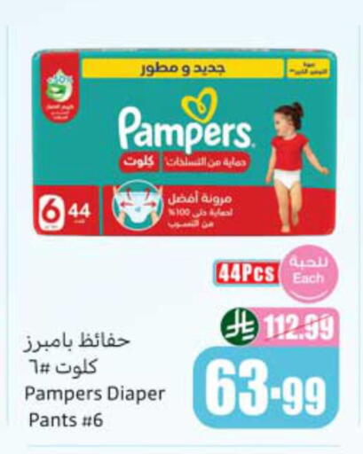 available at Othaim Markets in KSA, Saudi Arabia, Saudi - Sakaka