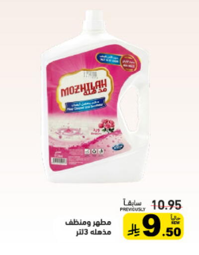 available at أسواق رامز in مملكة العربية السعودية, السعودية, سعودية - تبوك