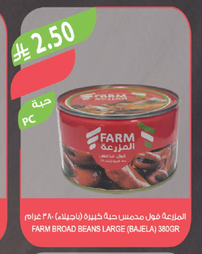 available at Farm  in KSA, Saudi Arabia, Saudi - Tabuk