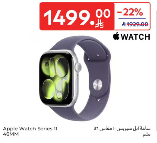 Apple available at كارفور in مملكة العربية السعودية, السعودية, سعودية - الخبر‎