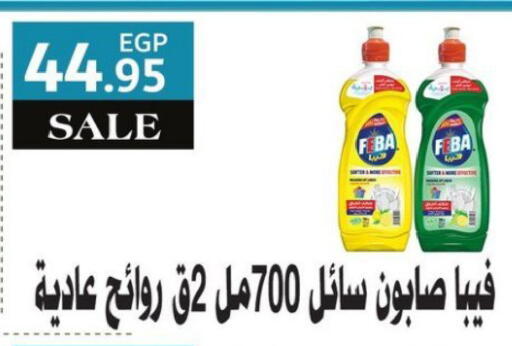 available at El Menshawy Markets in Egypt - Cairo