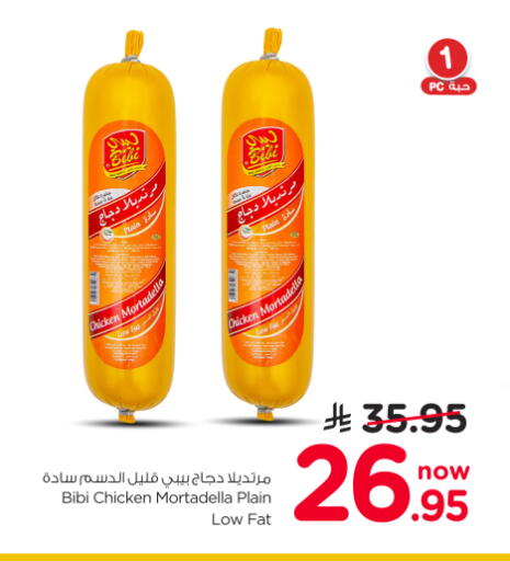 available at Nesto in KSA, Saudi Arabia, Saudi - Al-Kharj