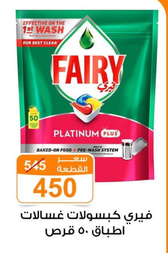 available at Gomla Market in Egypt - Cairo