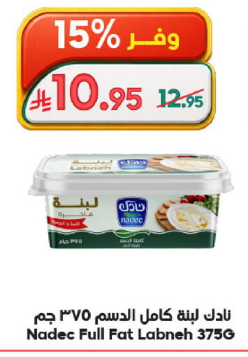 available at Dukan in KSA, Saudi Arabia, Saudi - Mecca
