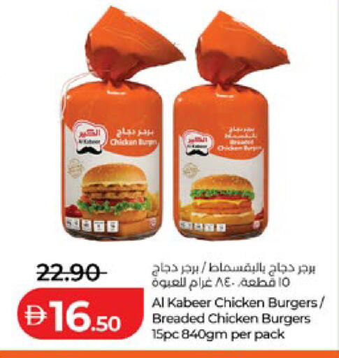 available at لولو هايبرماركت in الإمارات العربية المتحدة , الامارات - أبو ظبي