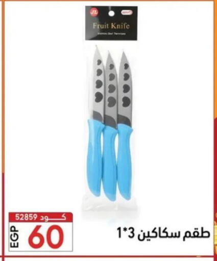 available at Center Elzelzal in Egypt - Cairo
