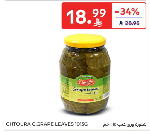 available at كارفور in مملكة العربية السعودية, السعودية, سعودية - الخبر‎