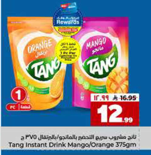 Orange Mango available at هايبر الوفاء in مملكة العربية السعودية, السعودية, سعودية - مكة المكرمة