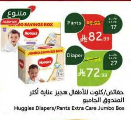 available at Hyper Panda in KSA, Saudi Arabia, Saudi - Riyadh