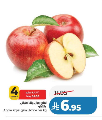 Apple available at لولو هايبرماركت in مملكة العربية السعودية, السعودية, سعودية - عنيزة
