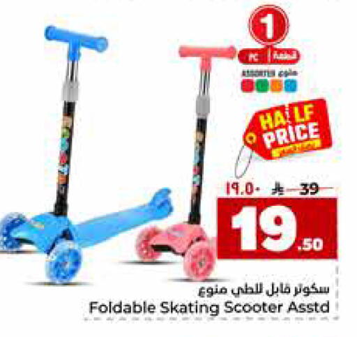available at Hyper Al Wafa in KSA, Saudi Arabia, Saudi - Riyadh