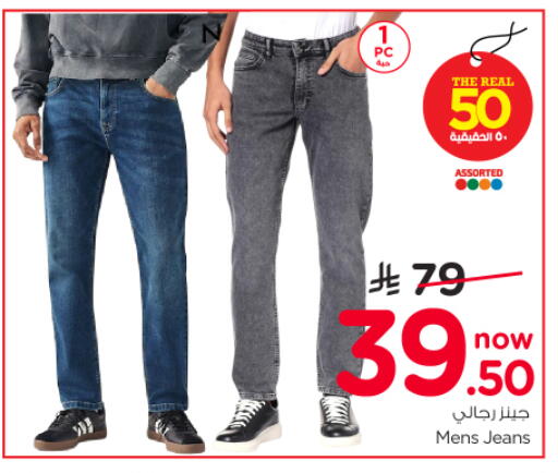 available at نستو in مملكة العربية السعودية, السعودية, سعودية - الخرج