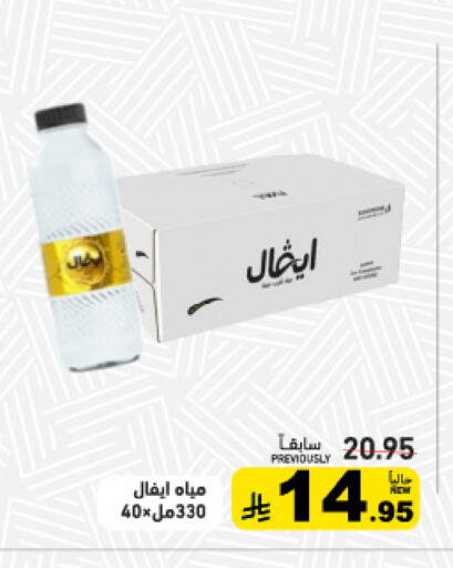 available at أسواق رامز in مملكة العربية السعودية, السعودية, سعودية - تبوك