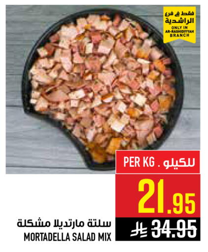 available at أبراج هايبر ماركت in مملكة العربية السعودية, السعودية, سعودية - مكة المكرمة
