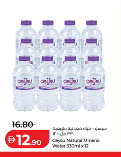 available at Lulu Hypermarket in UAE - Abu Dhabi