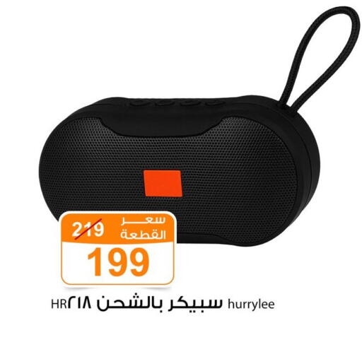 available at جملة ماركت in Egypt - القاهرة
