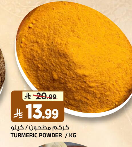 Turmeric available at المدينة هايبرماركت in مملكة العربية السعودية, السعودية, سعودية - الرياض