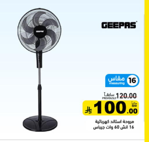 available at أسواق رامز in مملكة العربية السعودية, السعودية, سعودية - تبوك