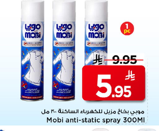 available at مارك & سيف in مملكة العربية السعودية, السعودية, سعودية - الرياض