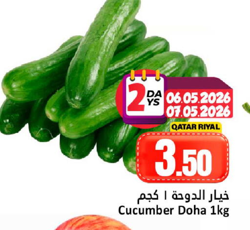 Cucumber from Qatar available at Dana Hypermarket in Qatar - Doha