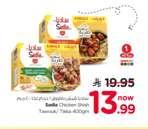 available at نستو in مملكة العربية السعودية, السعودية, سعودية - الرياض