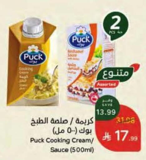available at Hyper Panda in KSA, Saudi Arabia, Saudi - Jubail