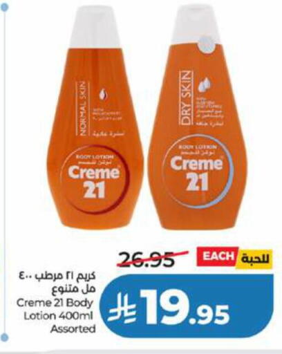 available at LULU Hypermarket in KSA, Saudi Arabia, Saudi - Yanbu