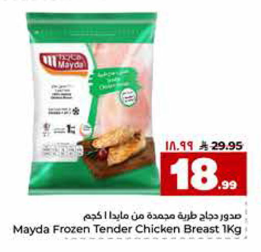 available at هايبر الوفاء in مملكة العربية السعودية, السعودية, سعودية - الرياض