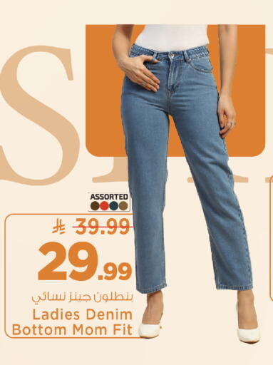 available at مارك & سيف in مملكة العربية السعودية, السعودية, سعودية - الرياض