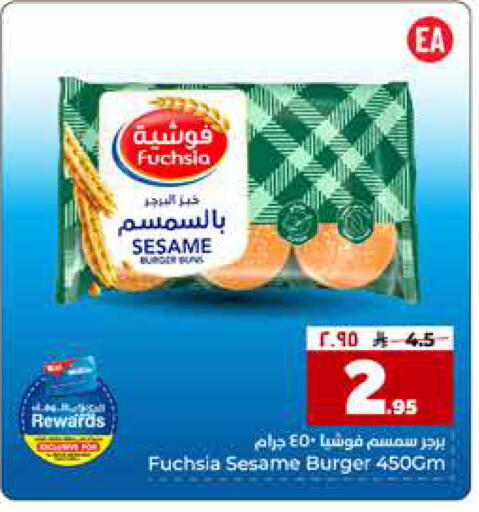 Sesame available at Hyper Al Wafa in KSA, Saudi Arabia, Saudi - Mecca