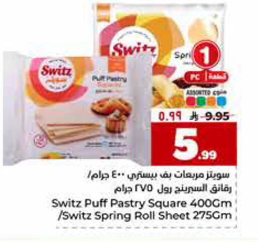 available at هايبر الوفاء in مملكة العربية السعودية, السعودية, سعودية - الرياض
