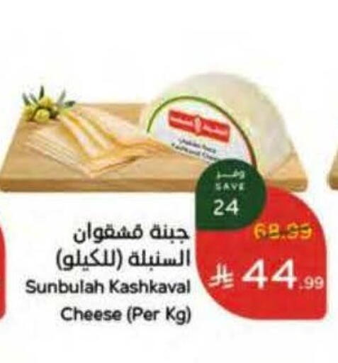 available at Hyper Panda in KSA, Saudi Arabia, Saudi - Riyadh