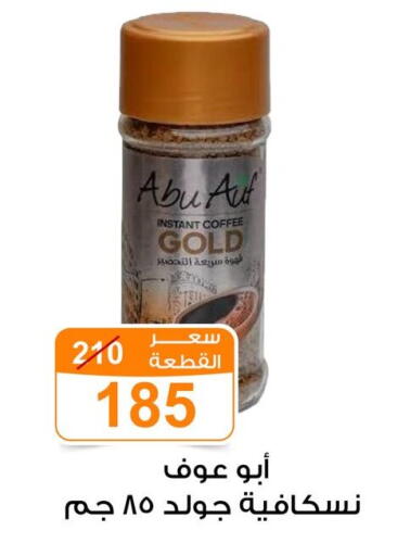 available at Gomla Market in Egypt - Cairo