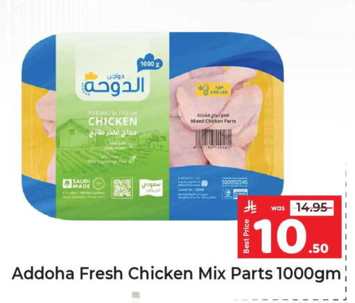 available at مكة هايبرماركت in مملكة العربية السعودية, السعودية, سعودية - الرياض