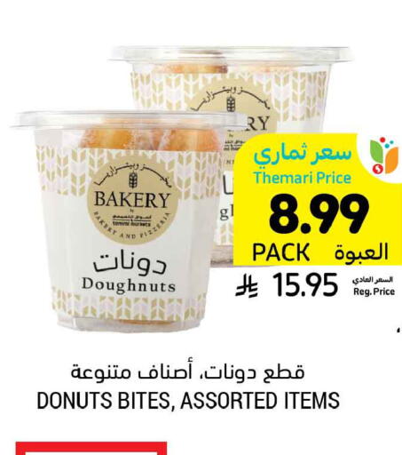 available at Tamimi Market in KSA, Saudi Arabia, Saudi - Tabuk