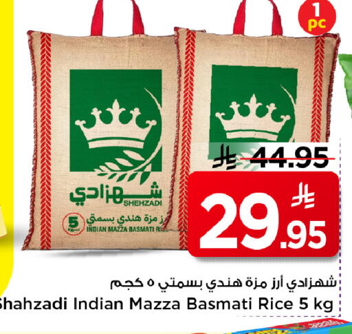 available at مارك & سيف in مملكة العربية السعودية, السعودية, سعودية - الرياض