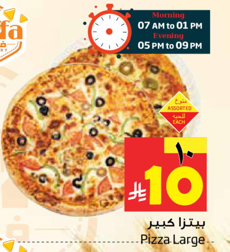 available at Layan Hyper in KSA, Saudi Arabia, Saudi - Dammam