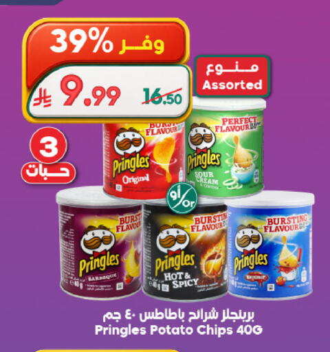 Potato available at Dukan in KSA, Saudi Arabia, Saudi - Jeddah