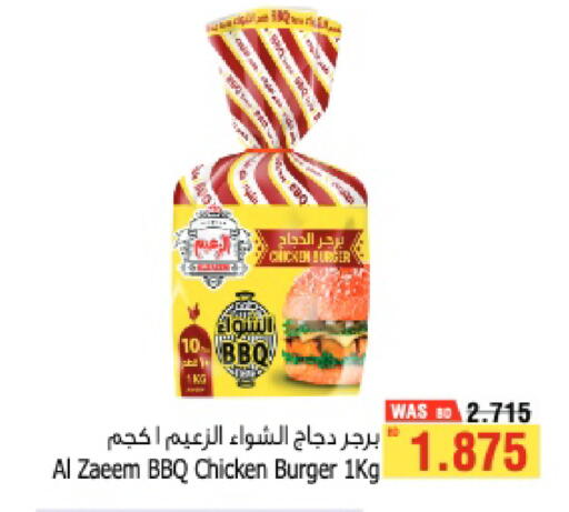 available at Al Helli in Bahrain