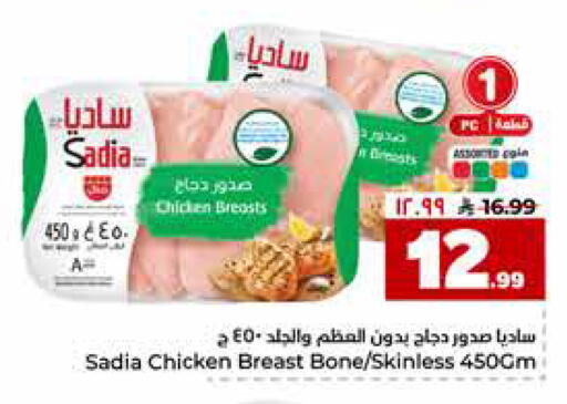 available at هايبر الوفاء in مملكة العربية السعودية, السعودية, سعودية - مكة المكرمة