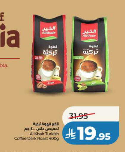 available at LULU Hypermarket in KSA, Saudi Arabia, Saudi - Jeddah