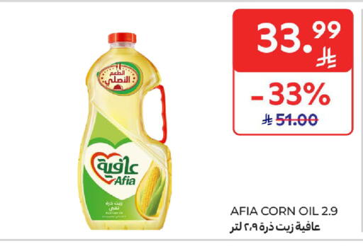 available at Carrefour in KSA, Saudi Arabia, Saudi - Al Khobar