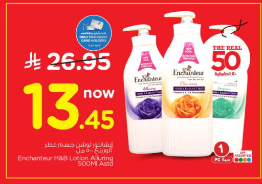 available at نستو in مملكة العربية السعودية, السعودية, سعودية - الخرج