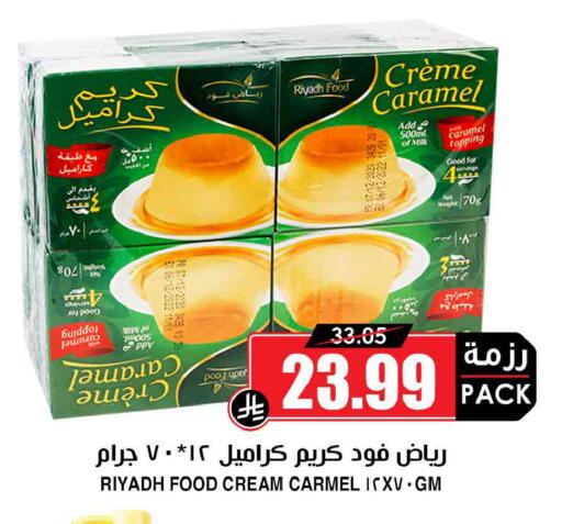 available at أسواق النخبة in مملكة العربية السعودية, السعودية, سعودية - سكاكا