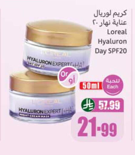 available at أسواق عبد الله العثيم in مملكة العربية السعودية, السعودية, سعودية - الخبر‎