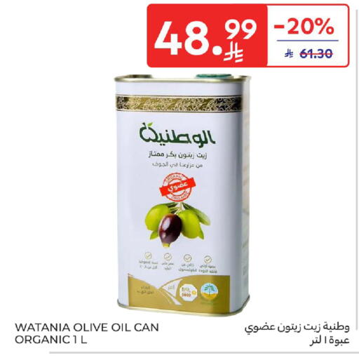 available at Carrefour in KSA, Saudi Arabia, Saudi - Al Khobar