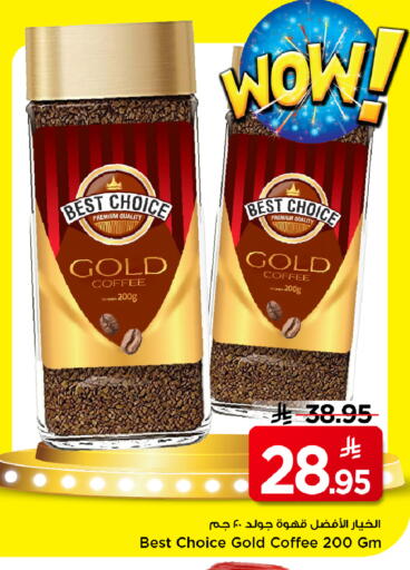 available at مارك & سيف in مملكة العربية السعودية, السعودية, سعودية - الرياض