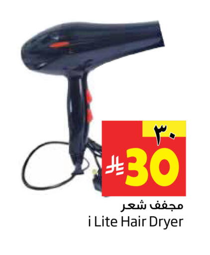 available at ليان هايبر in مملكة العربية السعودية, السعودية, سعودية - المنطقة الشرقية